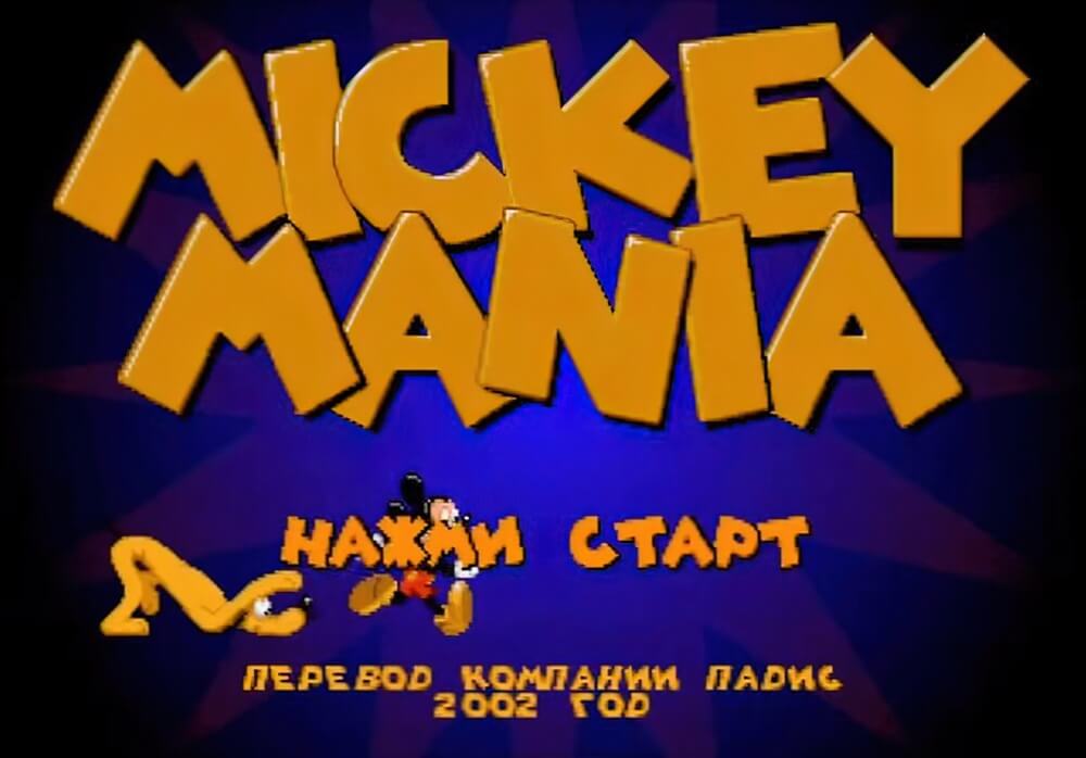 Mickey Mania - Timeless Adventures of Mickey Mouse